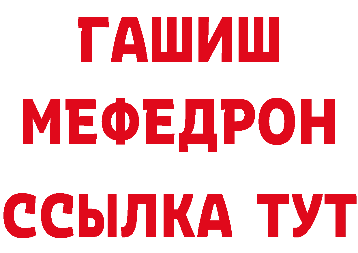 ГАШ Изолятор как зайти нарко площадка МЕГА Когалым