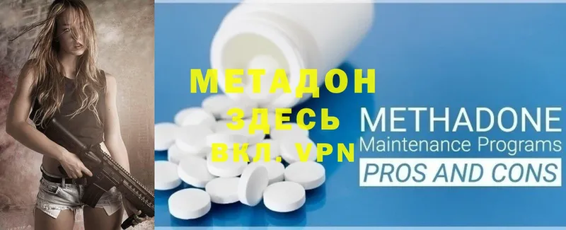 МЕТАДОН methadone  Когалым 